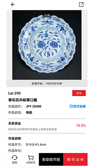 雅鉴拍卖
