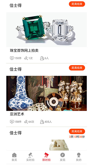 雅鉴拍卖