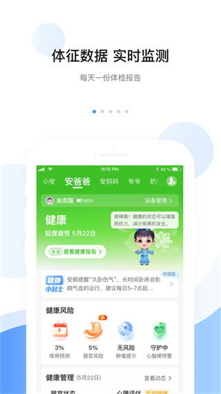 安顿app