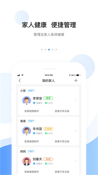 安顿app