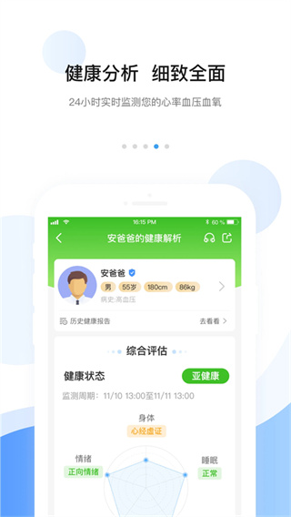 安顿app
