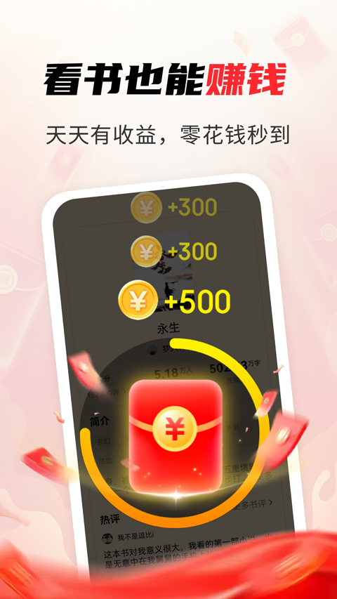 疯狂追书正版
