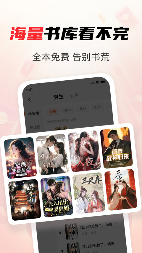 疯狂追书正版