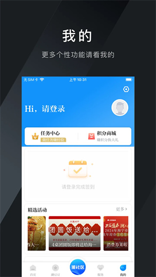 大潮App