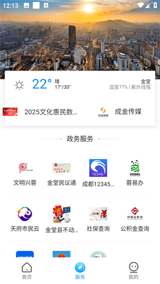 金堂发布