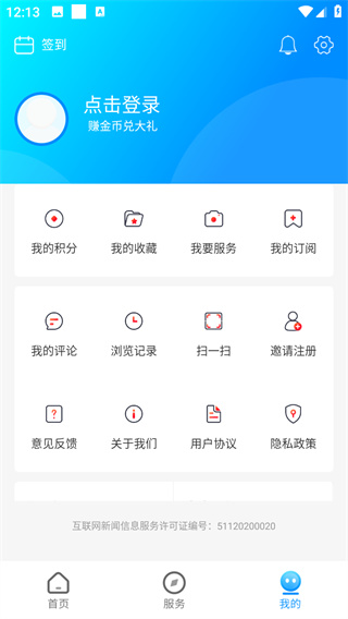 金堂发布