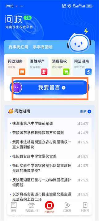 时刻新闻