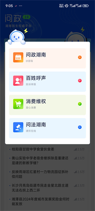 时刻新闻