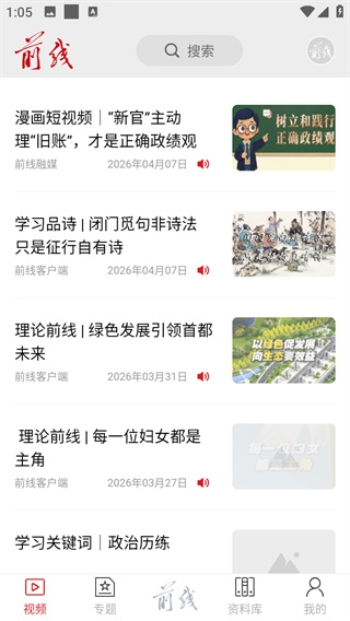 前线杂志