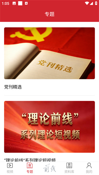 前线杂志