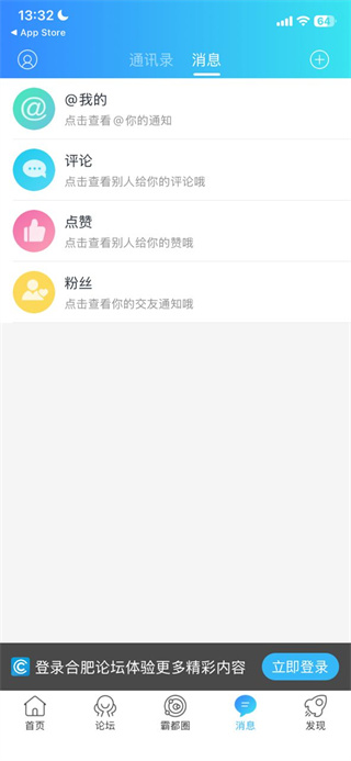 合肥论坛