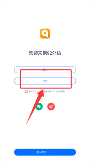 92外语
