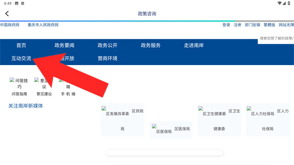 掌新南岸