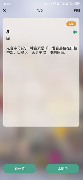 莱特葡萄牙语学习背单词