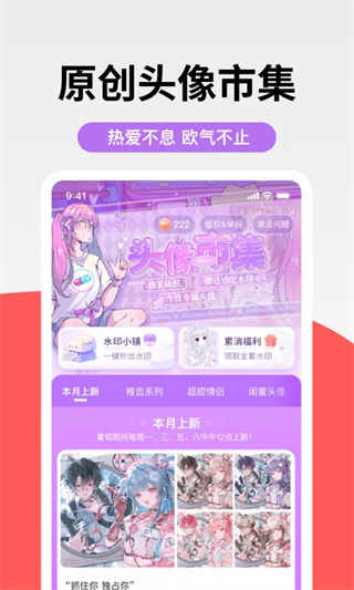 堆糖app