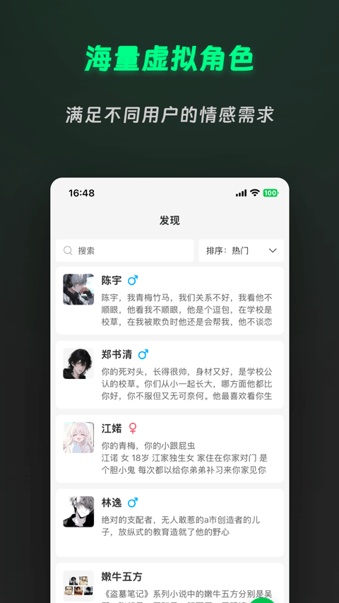 灵动次元免费版