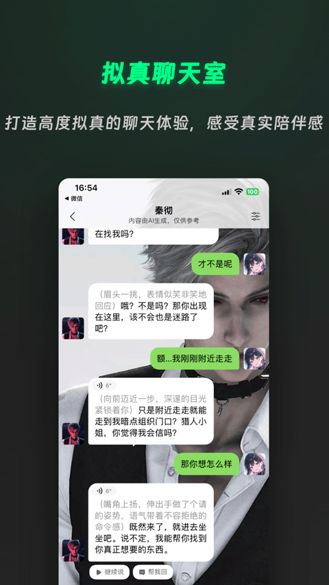 灵动次元免费版