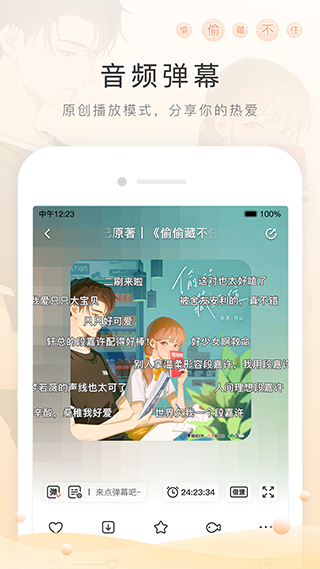 猫耳fm国际版