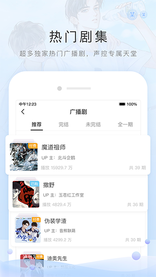 猫耳fm国际版