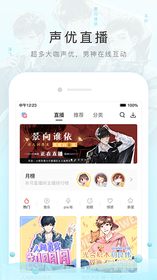猫耳fm国际版