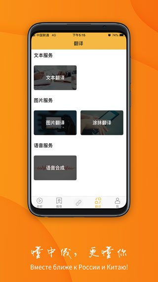 中俄头条app