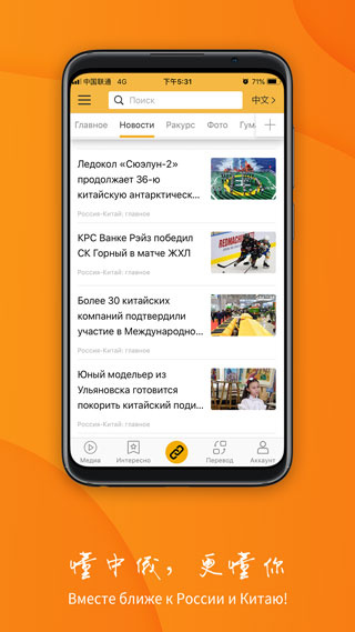 中俄头条app