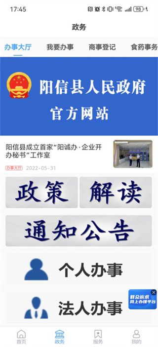 阳信融媒app