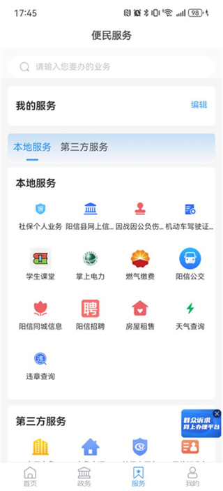 阳信融媒app