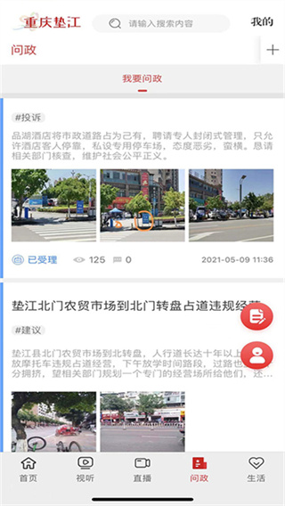 重庆垫江软件