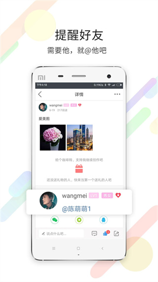 灵通资讯手机版