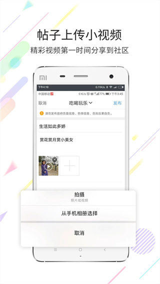 灵通资讯手机版