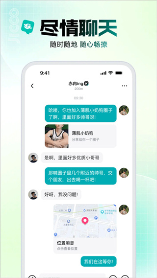 jicco 官方软件