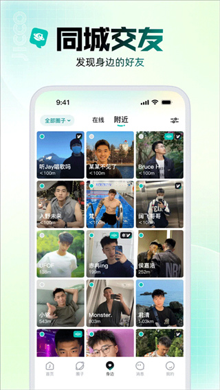 jicco 官方软件