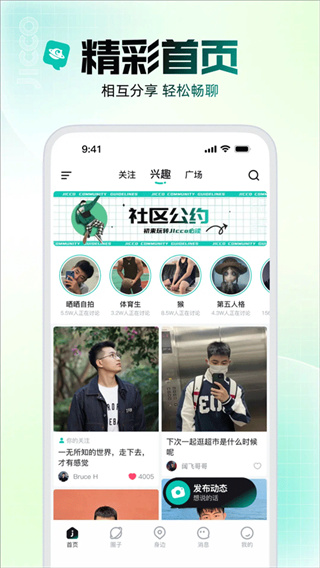 jicco 官方软件