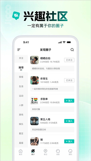 jicco 官方软件