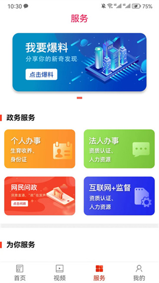 珠晖融媒app