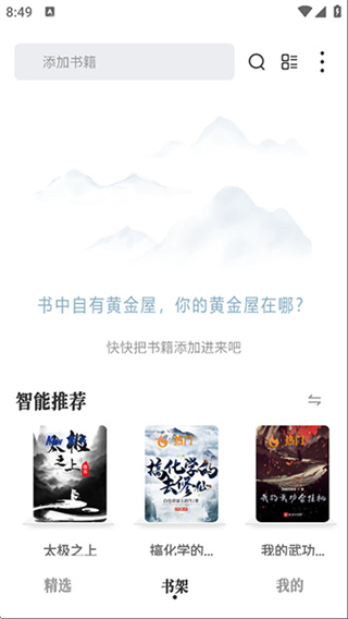 旷野书屋App