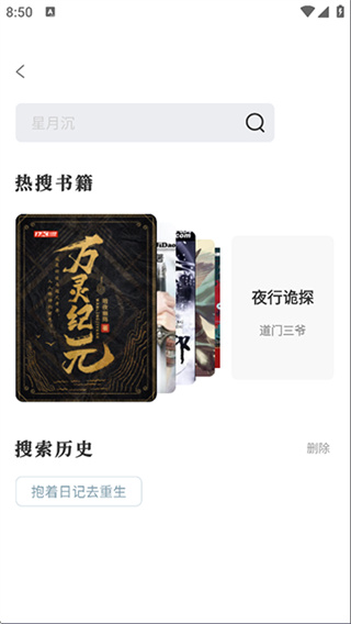 旷野书屋App
