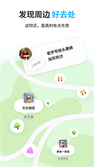 圆周旅迹app
