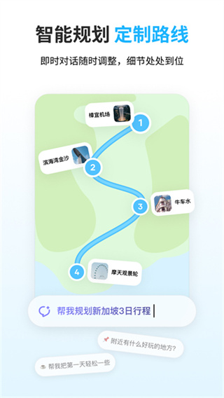 圆周旅迹app