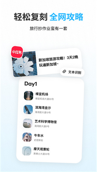 圆周旅迹app