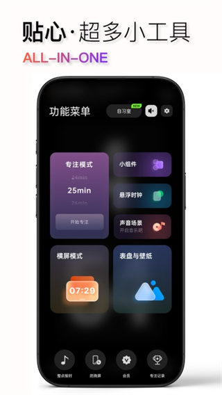 翻页时钟啊app