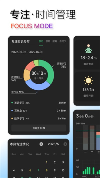 翻页时钟啊app