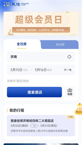礼住app