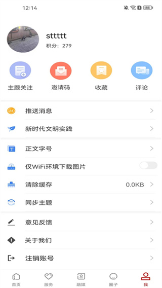 我的巴州app