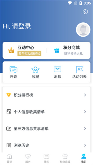 掌上松阳app