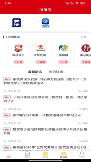 微镇雄app