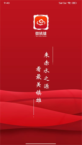 微镇雄app