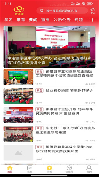 微镇雄app