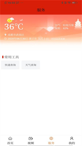 莲湖融媒app